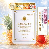 【B・BEAUTY】 飲む 紫外線対策 サプリ セラミド サプリ 乾燥肌 サプリメント 白玉 美容 サプリ 保湿バリ…