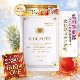 【600円OFFクーポン】【B.BEAUTY(ビービューティー)】 飲む 紫外線対策 サプリメント セラミド サプリ 乾燥肌 白玉 美容 サプリ 保湿バリア 日本製 肌 乾燥 サプリ 外出 対策 首 ヘリオ 潤い ビタミンc ハリ 弾力 保湿 サプリ アスタキサンチン シスチン 紫外線対策 グッズ