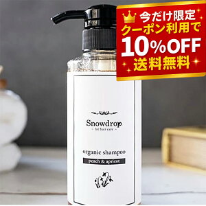 y10%OFFN[|zzzy S.D I[KjbNVv[ with kids 300ml Snowdrop zK戵X Vv[ eꔄ Tꔄi Vv[ mVRVv[ q _ h 