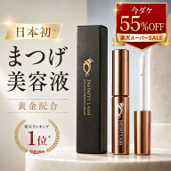 【＼55%OFF★楽天スーパーSALE／】まつ毛美容液 マツエクOK 補修ケア 裂毛 切れ毛・ダメージケア マスカ…