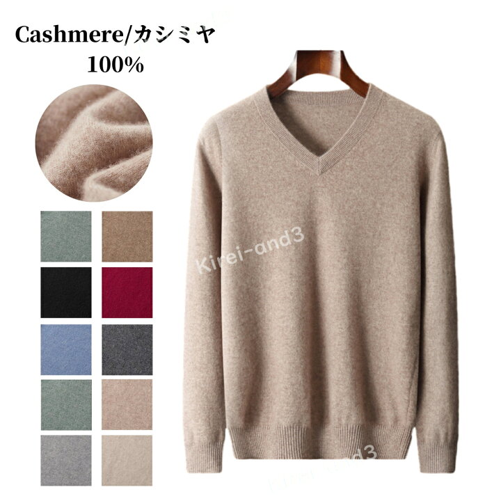 楽天市場】【特典あり】カシミヤ セーター メンズ カシミヤ100 