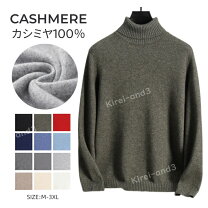 楽天市場】カシミヤ ハイネック セーター メンズの通販