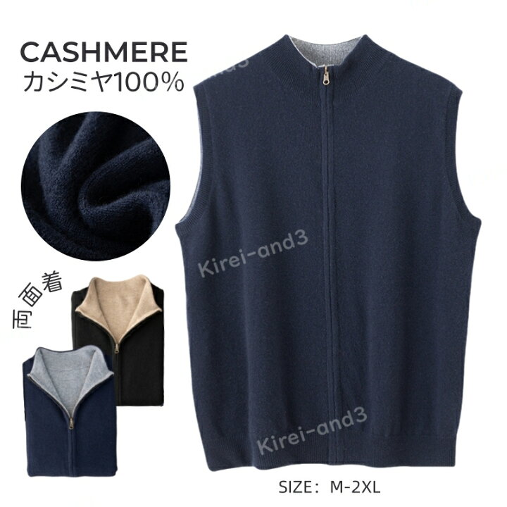 楽天市場】ニットベスト カシミヤ ベスト メンズ 両面着 セーター 