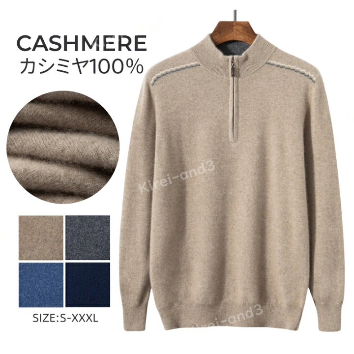 楽天市場】カシミヤ セーター メンズ カシミヤ100％ ニット セーター 