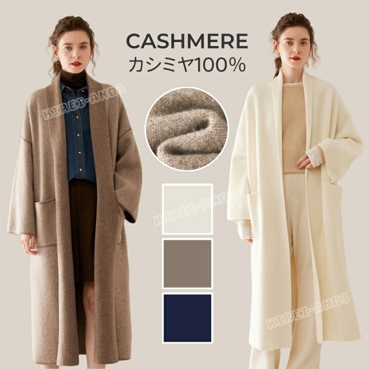 楽天市場】カーディガン レディース ロング丈 コート 秋冬 カシミヤ100