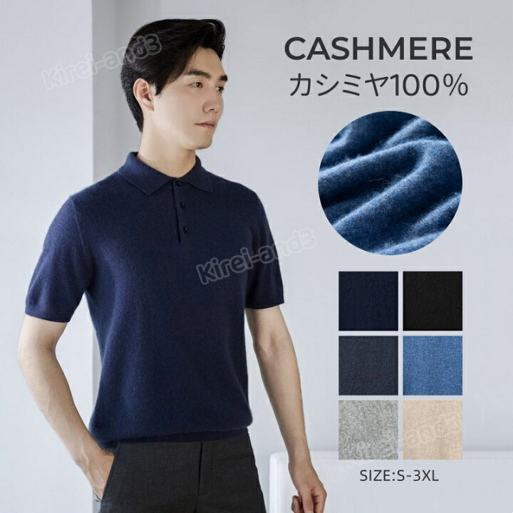楽天市場】カシミヤ セーター メンズ カシミヤ100％ ニット 半袖 T