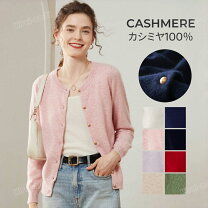 楽天市場】高級 カシミヤ100％ カーディガン（レディースファッション 
