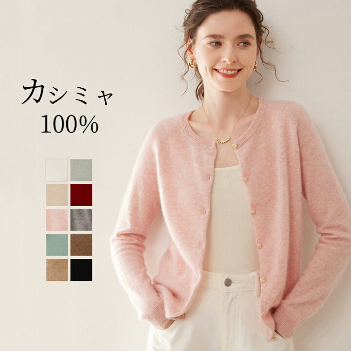楽天市場】【特典あり】カシミヤ100％ カーディガン カシミア 