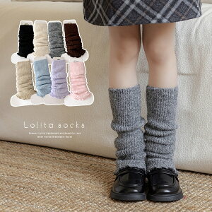 5足セット ルーズソックス 秋冬用 厚手 保温 レッグウォーマー 子供靴下 ループソックス キッズ 子供 お揃い 防寒 靴下 キッズ ソックス 子供用 春秋 女の子 柔らかい 快適 学生 カジュアル