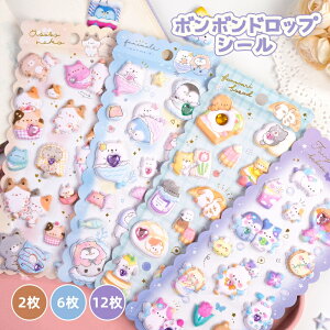 大流行 話題 ボンボンドロップ シール ぷくぷくシール 可愛いシール スマホケース飾り 6種類 プチドロップ 立体シール ボンドロップ 装飾用 DIY用 3Dシール 手帳 ステッカーデコ 手作り 3Dステ