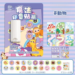 8 V[X^v 嗬s b V[ ۃV[ XebJ[X^v e[v SV[ fRV[ p DIYp 蒠 XebJ[fR  V[ Ao ̎q V[