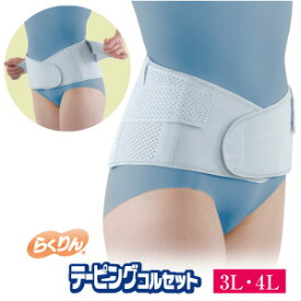 楽天市場 腰痛コルセット 就寝時の通販