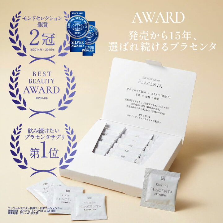 楽天市場】【1箱】【公式】【通常購入／定期】キレイ・デ・プラセンタ