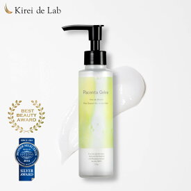 【初回お試し価格】キレイデボーテプラセンタジュレ×1本（1本あたり：150g）キレイデラボ オールインワンジュレ オールインワンジェル 超敏感肌 アレルギーフリー サイタイエキス 無添加 天然由来 プラセンタ　※お1人様1本限りとなります