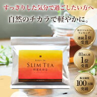 キレイデスリムティー ×1袋（30包入）ダイエットティー ダイエット茶 ダイエット キレイデラボ お茶 美…