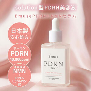 PDRN NMN �Z���� ���{�� Bmuse�yPDRN�{NMN�Z�����z30ml �L���C�f���{ ���Z�x �q�A�������_ �Z���~�h �R���[�Q�� �I�[�K�j�b�N�F�� �A���R�� �T�[���� ���� ������ ������ �e�� ���邨�� ���e�t �g�i