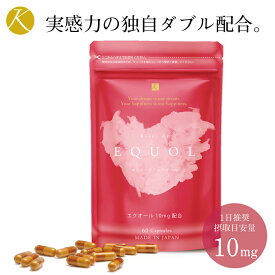 公式【初回限定1000円OFF】 キレイデ エクオール 10mg 60粒 セラミド 乳酸菌配合 純日本産 サプリ 1ヶ月 キレイデラボ 女性ホルモン 健康 サプリメント ファイトケミカル 大豆イソフラボン 更年期 エイジングケア 美容 エストロゲン