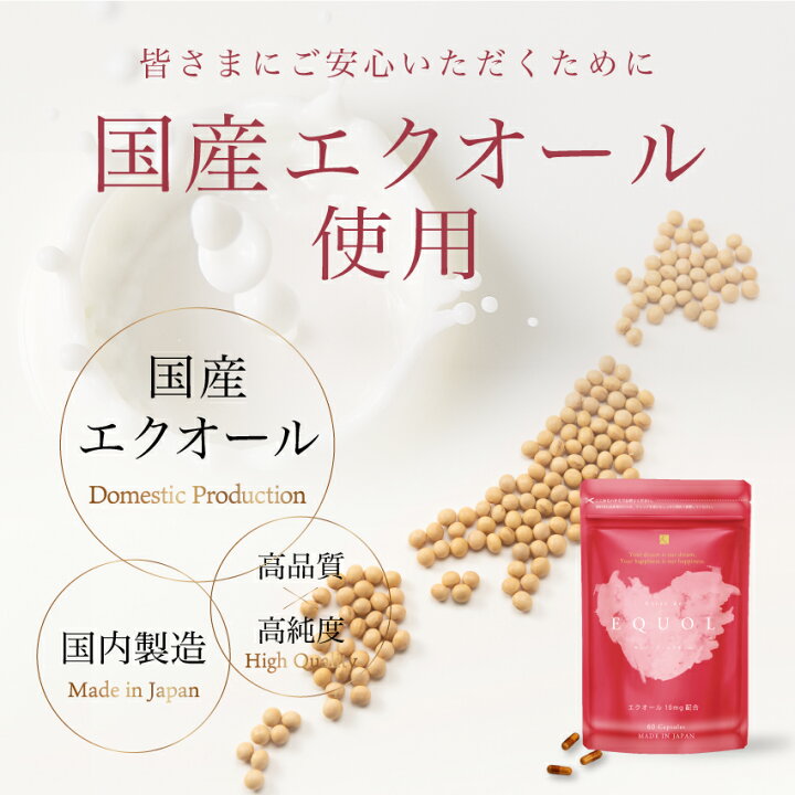 楽天市場】【公式】【初回限定1000円OFF】キレイデエクオール 約1か月 