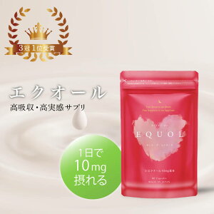 【公式】【通常購入/定期】キレイデエクオール 約1か月分(10mg / 2粒)キレイデラボ エクオール 大豆イソフラボン サプリ サプリメント 乳酸菌 リンゴセラミド 女性ホルモン エストロゲン
