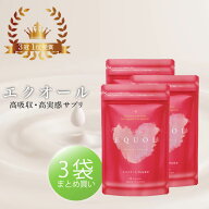 【マラソン期間限定P5倍】【公式】キレイデ エクオール 約3か月分 5mg 10mg キレイデラボ エクオール 大…