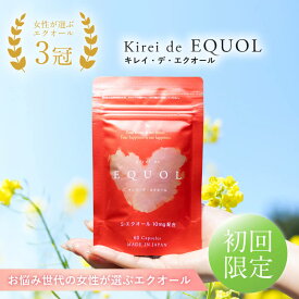 【公式】【初回限定1000円OFF】キレイデエクオール 約1か月分（10mg / 2粒）キレイデラボ エクオール 大豆イソフラボン サプリ サプリメント 乳酸菌 リンゴセラミド エストロゲン ゆらぎ いらいら 不安 関節痛 美容 健康 高純度 国産 日本製造
