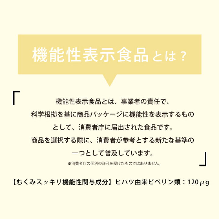初回限定 むくみ サプリ サプリメント ケア むくみ解消 ムクミ 脚 足 太もも 顔 下半身 ふくらはぎ Opcサプライズプレミアム 60粒入り 1パック 21