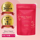 ミューズエクオール 約3か月分（1粒あたり5mg配合 / 90粒×1袋）キレイデラボ エクオール 大豆イソフラボン サプリ サ…