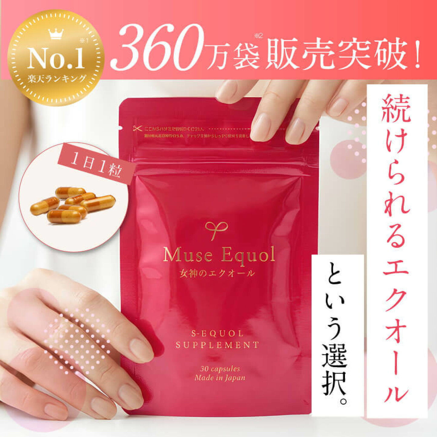 楽天市場 | プラセンタのキレイ・デ・ラボ - 美と健康のために 