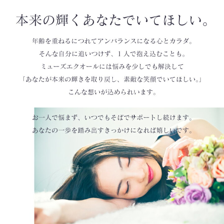楽天市場】【楽天ランキング1位】女神のエクオール(1袋30粒入) ミューズエクオール ダイエット 健康 サプリメント ファイトケミカル 大豆イソフラボン イソフラボン女性ホルモン エイジング 更年期 美容 更年期 カプセル 高濃度 生理痛【送料無料】 : プラセンタのキレイ ... 楽天市場】【楽天ランキング1位】女神のエクオール(1袋30粒入) ミューズエクオール ダイエット 健康 サプリメント ファイトケミカル 大豆イソフラボン イソフラボン女性ホルモン エイジング 更年期 美容 更年期 カプセル 高濃度 生理痛【送料無料】 : プラセンタのキレイ ...