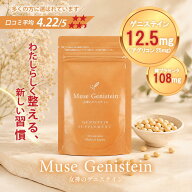 ゲニステイン サプリ 大豆イソフラボン アグリコン アグリコン型 大豆由来 国内製造 30粒 1か月分 プレエ…
