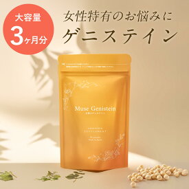 【いまだけ￥5,200】女神のゲニステイン 3か月分（90粒×1袋）キレイデラボ 大豆イソフラボン サプリ サプリメント アグリコン アグリコン型 エストロゲン プラセンタ 馬プラセンタ エストロゲン 憂鬱 頭痛 めまい ゆらぎ 美容