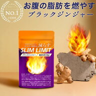 スリムリミット ダイエットサプリ 機能性表示食品 お腹の脂肪を減らす サプリ 葛の花由来 イソフラボン 3…