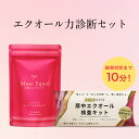 【検査キットセット】女神のエクオール × エクオール検査キット キレイデラボ エクオール 大豆イソフラボン サプリ …