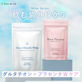 【いまだけ￥2,800】女神のグルタチホワイト（60粒入）＆女神のプラセンタ（30粒入）（各1か月分 / 1袋）セットキレイデラボ 美容 美肌 セット プラセンタ グルタチオン ビタミンC L-シスチン ナイアシン リポソーム　※お1人様1点限りとなります