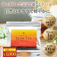 【本日限定P10倍】キレイデスリムティー ×1袋（30包入）ダイエットティー ダイエット茶 健康茶 キャンド…