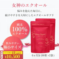 【マラソン期間限定P5倍＋41%OFF】【楽天ランキング1位受賞】ミューズ エクオール 約6か月分 1粒あたり 5…