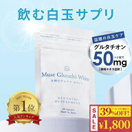 【マラソン期間限定PT5倍＋39%OFF】グルタチオン グルタチオン含有酵母エキス10,000mg配合/1袋当たり ミ…