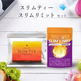 お腹の脂肪を減らす ダイエットセット1ヶ月 キレイデスリムティー1袋 機能性表示食品 スリムリミット1袋 ダイエット ダイエット茶 燃焼 ブラックジンジャー セット まとめ買い お得 キレイデラボ