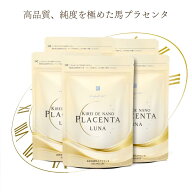 キレイデナノ プラセンタルナ 約5か月分 プラセンタ 純プラセンタ キレイデラボ 馬プラセンタ サプリ サ…