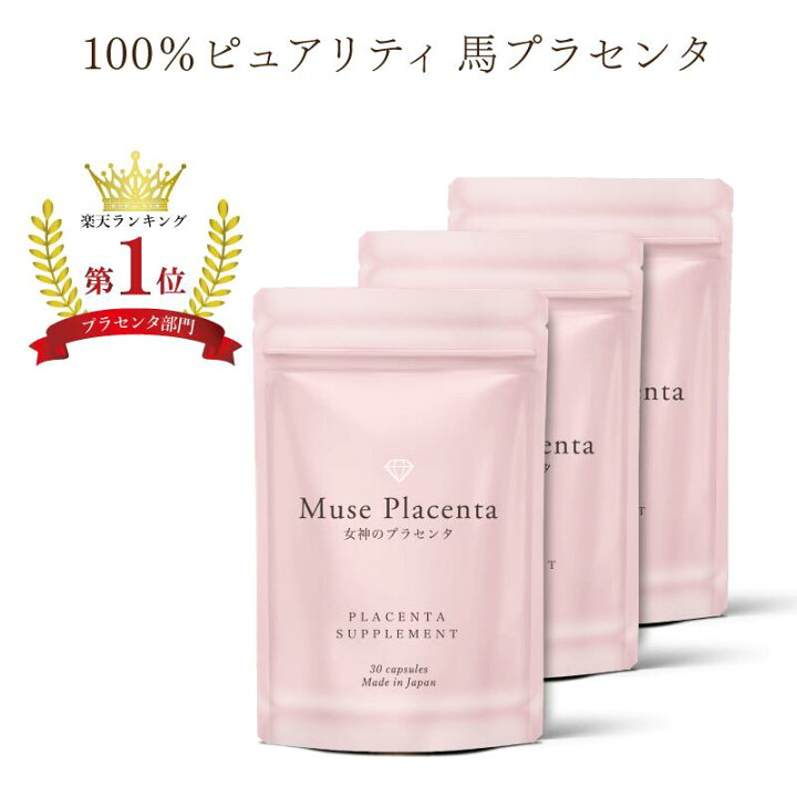 楽天市場】【いまだけ￥3,000！】女神のプラセンタ 約3か月分（1粒 