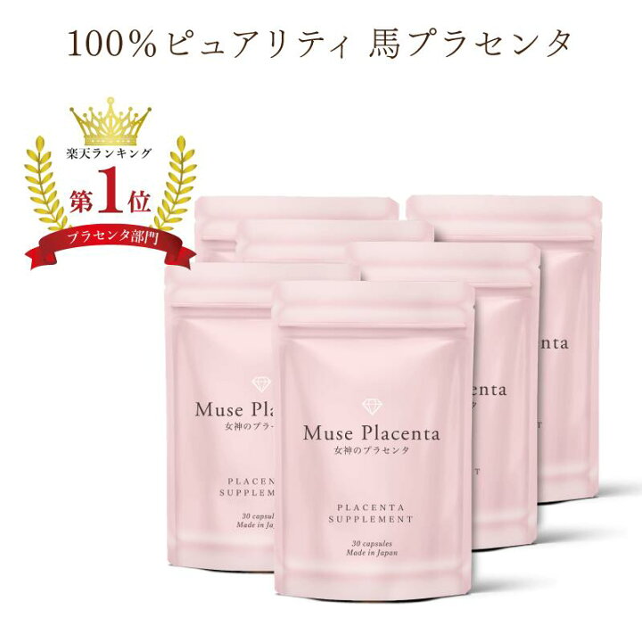 楽天市場】【いまだけ￥5,400】女神のプラセンタ 約6か月分（1粒あたり  