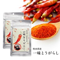 【楽天ランキング1位受賞】熊本県人吉球磨産一味とうがらし×2袋 (1袋：15g) 唐辛子 国産 熊本産 熊本県…