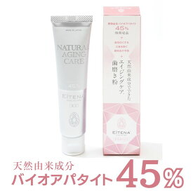 薬用 ホワイトニング 歯磨き粉 アイティナ ピュアリプロ 60g/ 天然素材 無添加 美白 歯の黄ばみ フッ素なし バイオアパタイト アパタイト BIO-AP 歯を白く 再石灰化 口臭予防 知覚過敏 エイジングケア 研磨剤なし 医薬部外品 / プレゼント　送料弊社負担