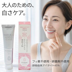 歯磨き粉 研磨剤なし ホワイトニング 医薬部外品 フッ素なし 無添加 薬用 歯の黄ばみ 白く 再石灰化 口臭予防 虫歯予防 低刺激 ノンフッ素 歯垢除去 天然由来成分 アパタイト アイティナ ピュアリプロ 60g