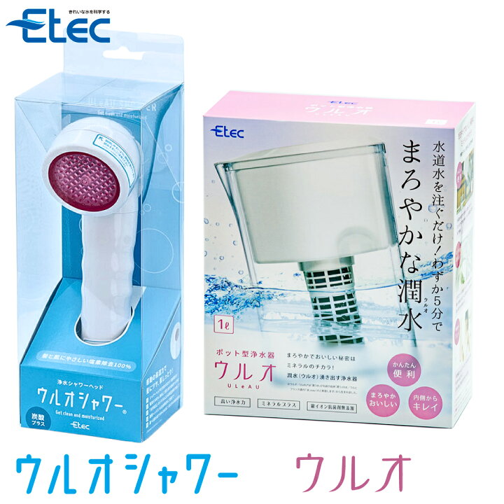楽天市場】マラソンポイント10倍/ 浄水シャワーヘッド+浄水ポット  