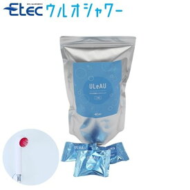イーテック ウルオシャワー Etec 炭酸スパタブレット 30個入り UTB-30 / 浄水シャワー ヘッドスパ 完全発泡 /