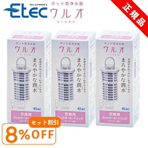 �C�[�e�b�N �E���I �򐅃|�b�g �����p�J�[�g���b�W 1�� Etec ULF-10 �����i PFAS ���� �L�@�t�b�f������ 23���ڏ��� ���{�� �����Y �t�B���^�[ ���f���� �t�b�f���� �_�򏜋� ��s�g�p �|�b�g�^��
