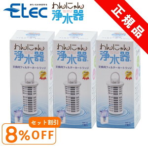 C[ebN ɂ򐅊 J[gbW tB^[ Etec NWF-10 i /  {  ybgp 򐅃|bg PFAS  BPAt[ L  L  AH Y sgp Ki /