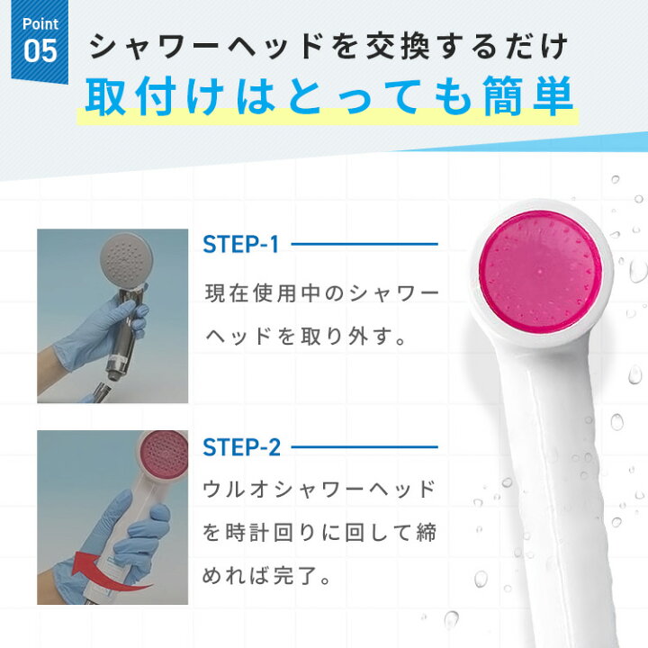 楽天市場】ポイント10倍/ 塩素除去 シャワーヘッド イーテック ウルオ 
