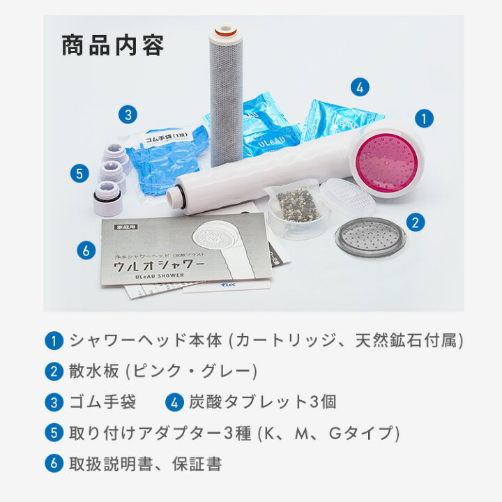 楽天市場】ポイント10倍/ 塩素除去 シャワーヘッド イーテック ウルオ  